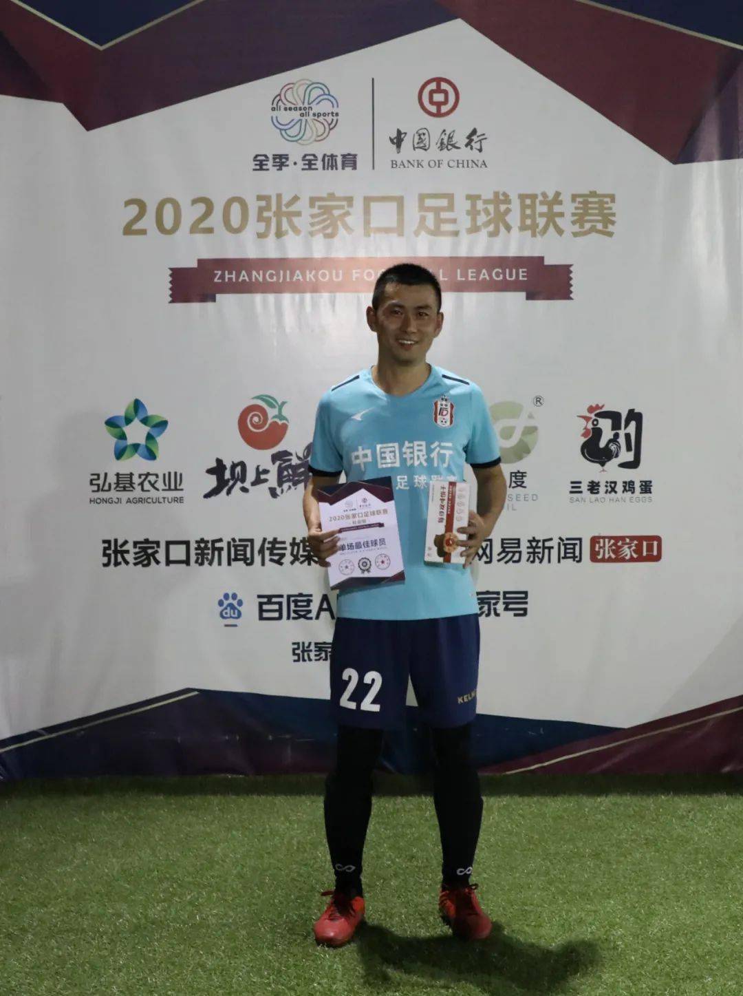 
【战报】2020张家口足球联赛一福电电气继续高奏凯歌 领跑积分榜！【星空体育官网】(图13)