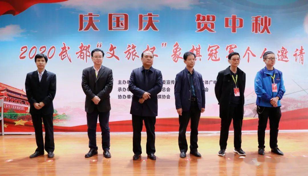 【xingkong.com】
2020武都“文旅杯”中国象棋冠军小我私家邀请赛落下帷幕(图6)