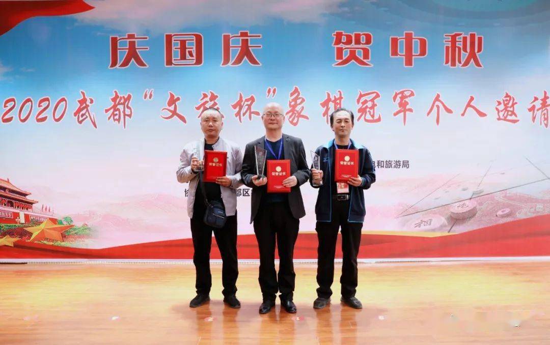 【xingkong.com】
2020武都“文旅杯”中国象棋冠军小我私家邀请赛落下帷幕(图9)