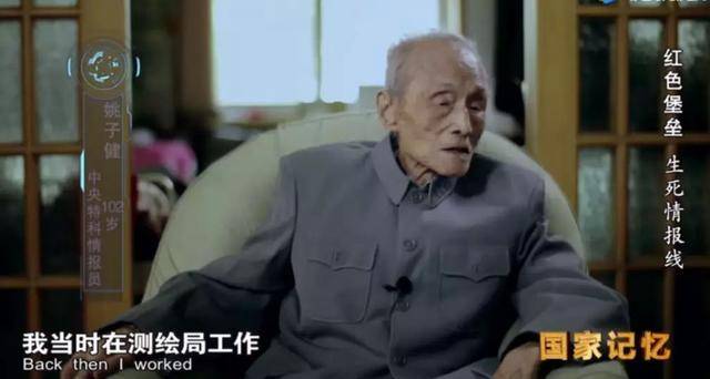 
他是红色特工 2001年才知道自己是中央特科人员 享年103岁“xingkong体育官网登录”(图7)